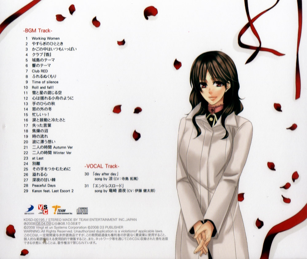 Last Escort 2 ~Shinya no Amai Toge~ Original Soundtrack Vol.2 (2008) MP3 -  Download Last Escort 2 ~Shinya no Amai Toge~ Original Soundtrack Vol.2  (2008) Soundtracks for FREE!